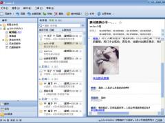 FoxMail 7.2.12.322绿色版