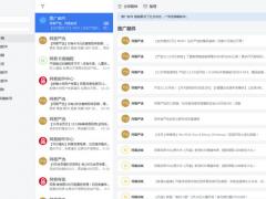网易邮箱大师 v4.13.1.1010绿色版