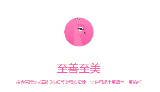 2019新版搜狗浏览器最新版