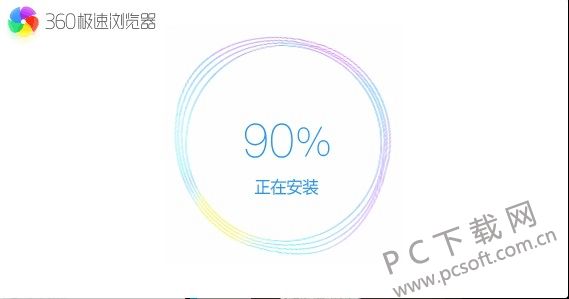 360极速浏览器绿色版