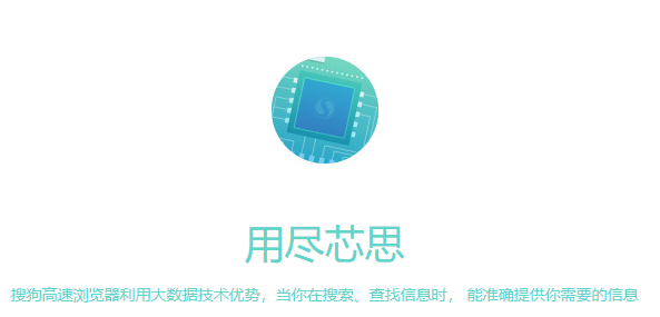2019新版搜狗浏览器最新版
