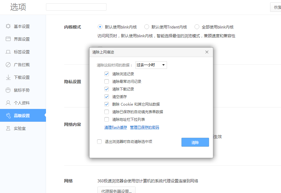 360极速浏览器绿色版