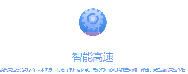 2019新版搜狗浏览器最新版