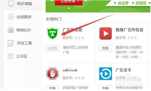 360极速浏览器绿色免费版