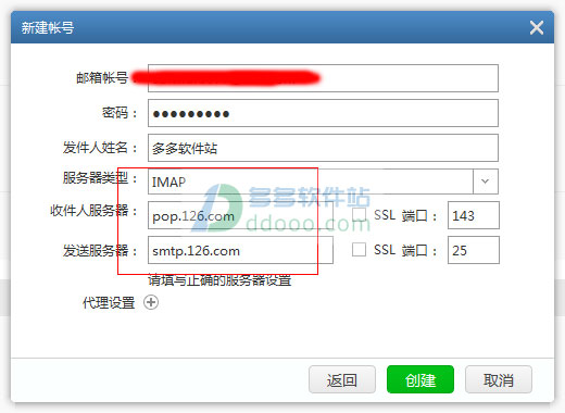 139邮箱正式版