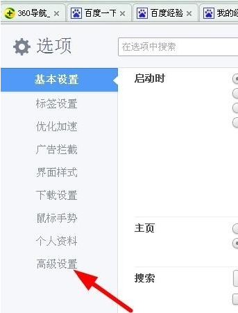 360极速浏览器精简版