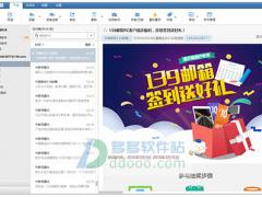 139邮箱 v3.8.0正式版
