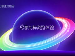 360极速浏览器 1.0.0.1023 精简版
