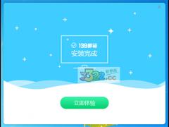 139邮箱 v3.8.0最新版