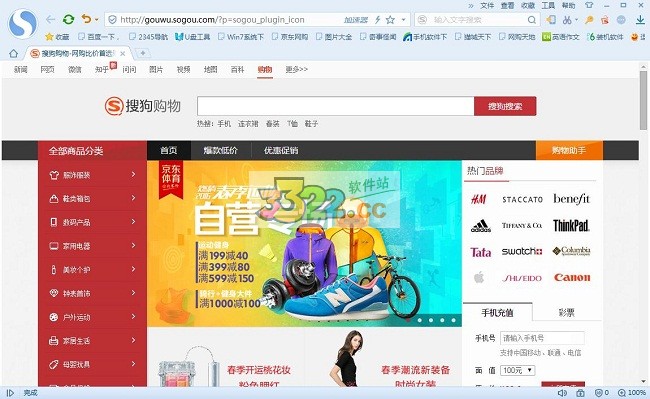 搜狗浏览器论坛版