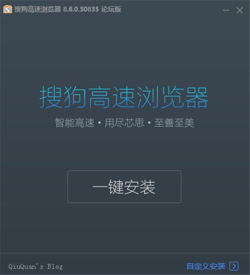 搜狗浏览器论坛版