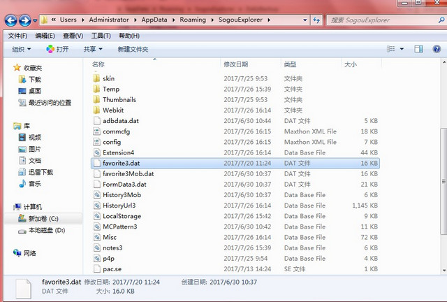搜狗浏览器论坛版