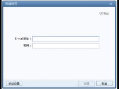2020新版Foxmail 7.2.14完整版