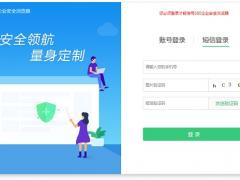 360企业安全浏览器 12.0.100免费版