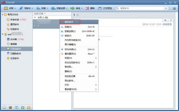 Foxmail独立版