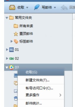 Foxmail独立版