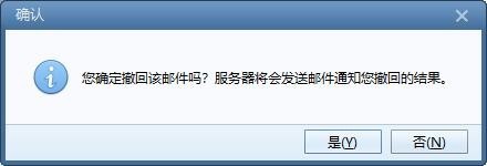 Foxmail独立版