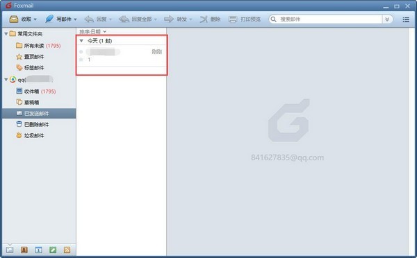 Foxmail独立版