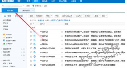 139邮箱免费版