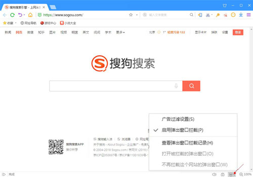 搜狗浏览器2020官方最新版