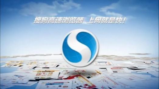 搜狗浏览器2020官方最新版
