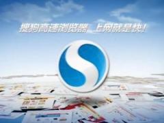 搜狗浏览器 8.6官方最新版