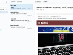 网易邮箱大师2020下载 4.13.1.1012电脑版