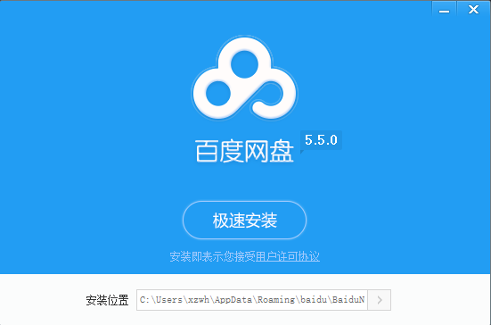 百度网盘官方下载|百度网盘最新正式版 v6.7.0