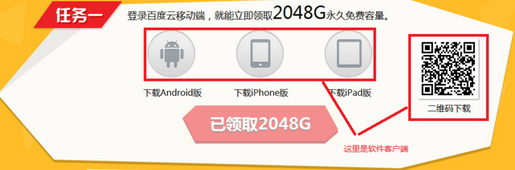 百度网盘免费版