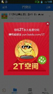 百度网盘免费版