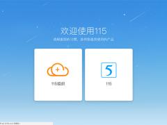 115网盘 v3.0.0.37正式版