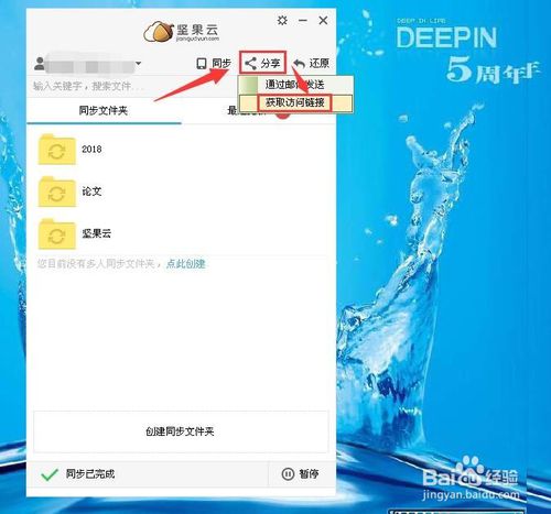 坚果云绿色版