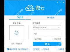腾讯微云下载 v3.9.0正式版