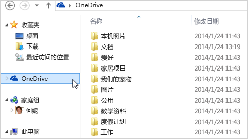 Microsoft OneDrive正式版