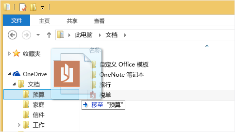 Microsoft OneDrive正式版