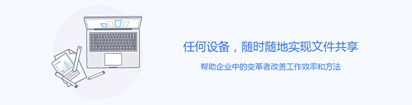 坚果云完整版