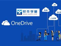 OneDrive下载v19.232.1124官方免费版