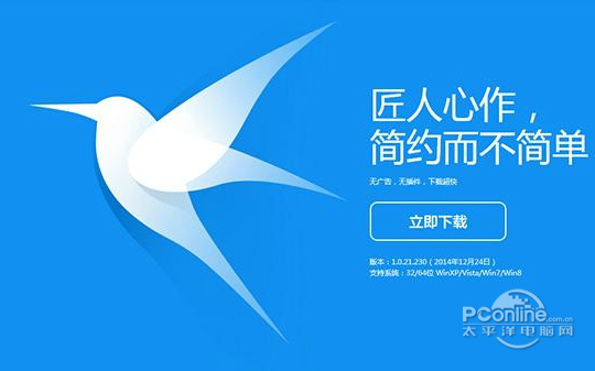 迅雷极速版截图6