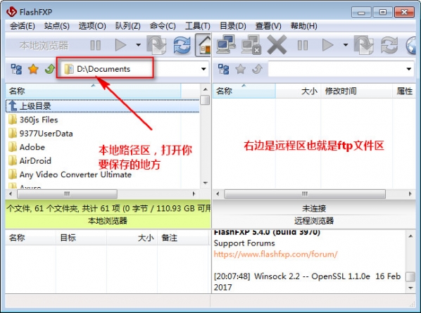 FlashFXP下载中文破解版（附安装破解教程）