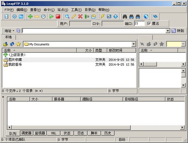 LeapFTP中文版下载leapftp软件下载