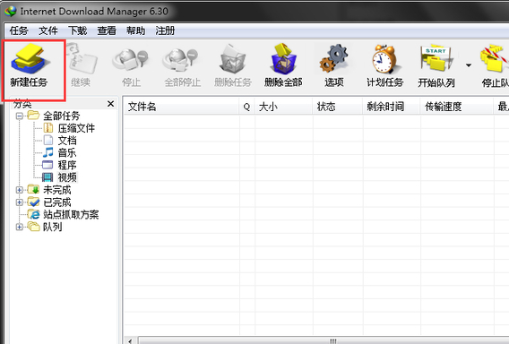Internet Download Manager (IDM) 官方极速下载工具