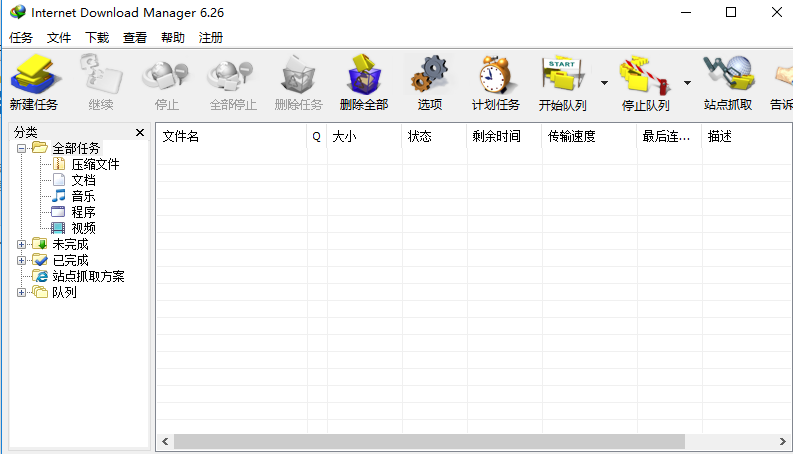 Internet Download Manager (IDM) 官方极速下载工具