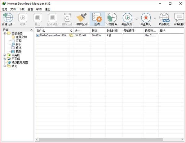 Internet Download Manager (IDM) 官方极速下载工具