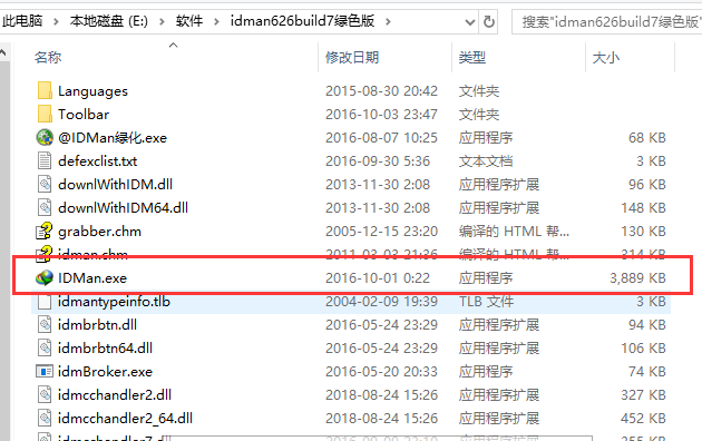 Internet Download Manager (IDM) 官方极速下载工具