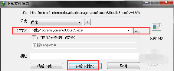 Internet Download Manager (IDM) 官方极速下载工具