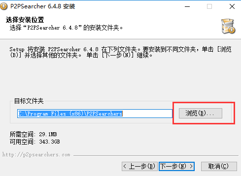 【p2psearcher下载】p2psearcher绿色版免安装