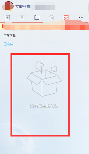 迅雷x正式版