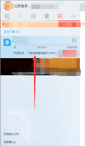 迅雷x正式版