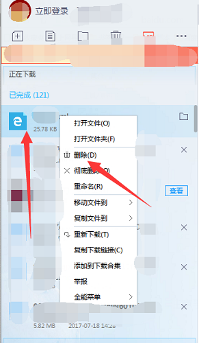 迅雷x正式版