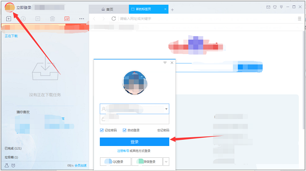 迅雷x正式版
